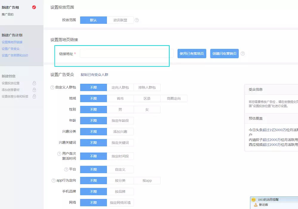 今日头条广告投放开户5000首充返点8%