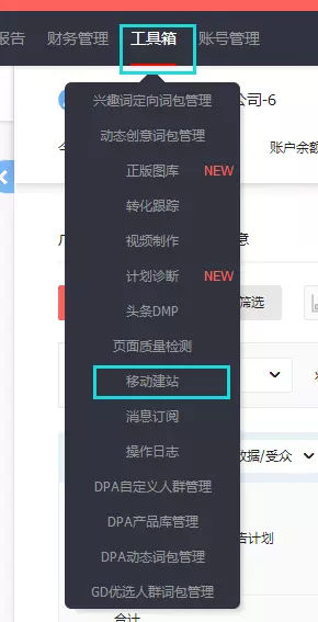 今日头条广告投放开户5000首充返点8%