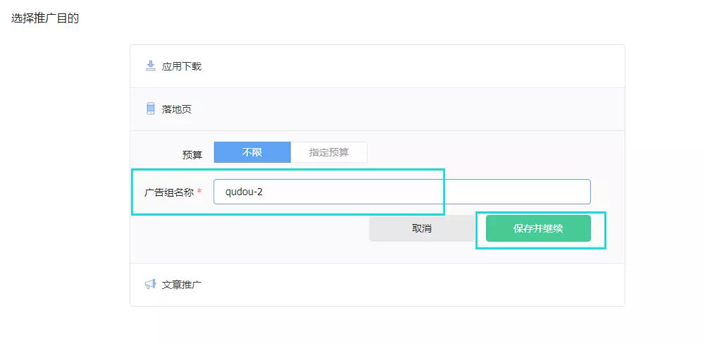 今日头条广告投放开户5000首充返点8%