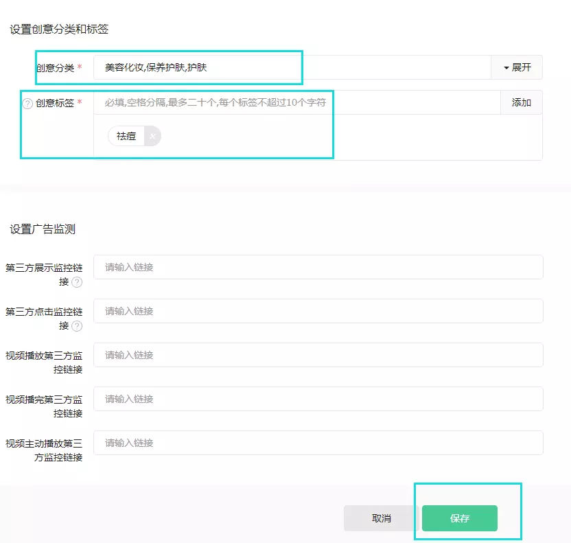 今日头条广告投放开户5000首充返点8%