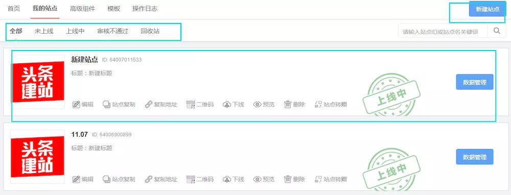 今日头条广告投放开户5000首充返点8%