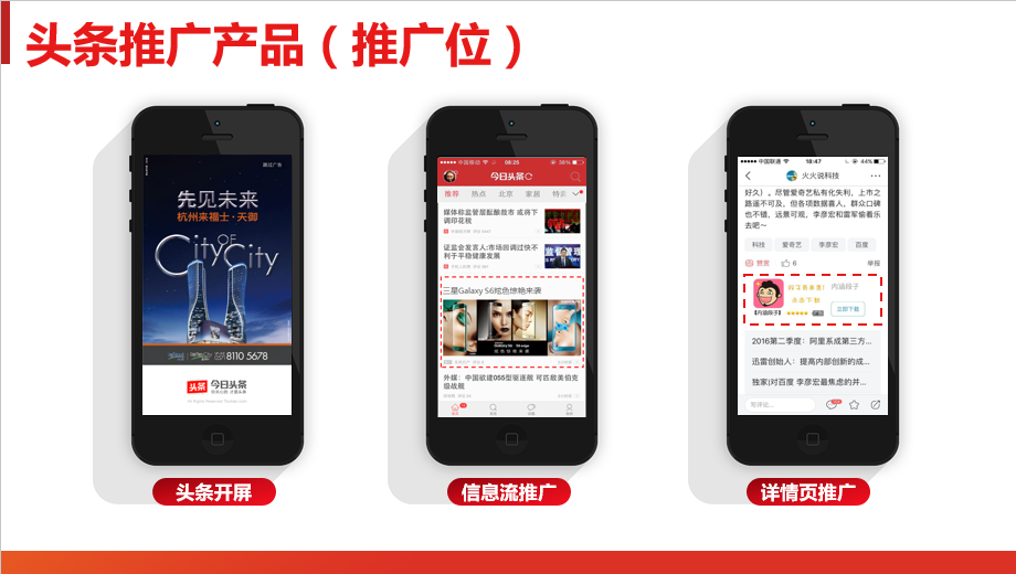 今日头条广告投放开户5000首充返点8%