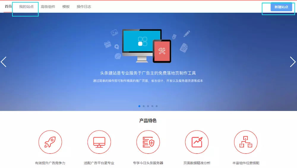 今日头条广告投放开户5000首充返点8%