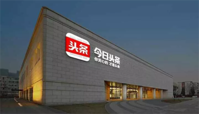 今日头条广告投放流程