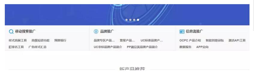 最全信息流/SEM平台,渠道资源及返点政策一览表!