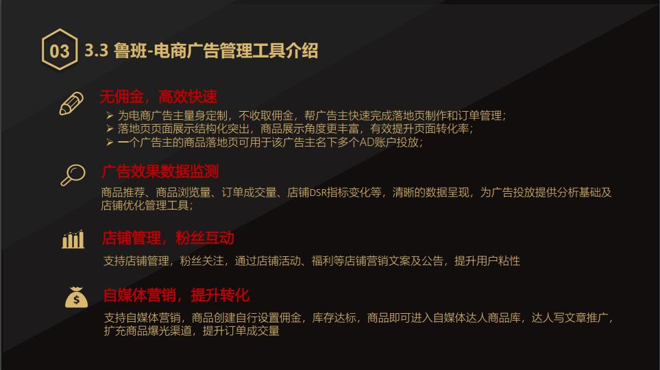 今日头条鲁班电商广告怎么投放?今日头条鲁班“二类电商”广告的优质选择!