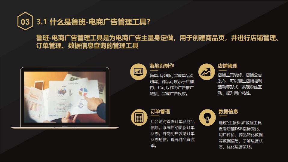 今日头条鲁班电商广告怎么投放?今日头条鲁班“二类电商”广告的优质选择!