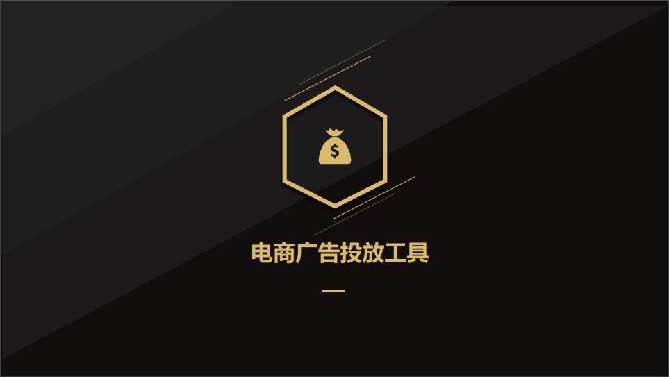 今日头条鲁班电商广告怎么投放?今日头条鲁班“二类电商”广告的优质选择!