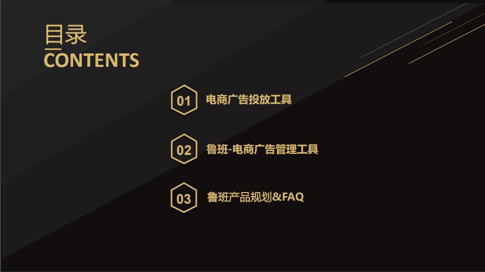 今日头条鲁班电商广告怎么投放?今日头条鲁班“二类电商”广告的优质选择!