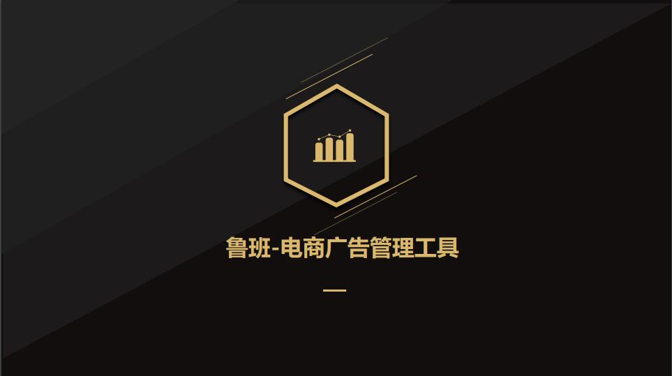 今日头条鲁班电商广告怎么投放?今日头条鲁班“二类电商”广告的优质选择!